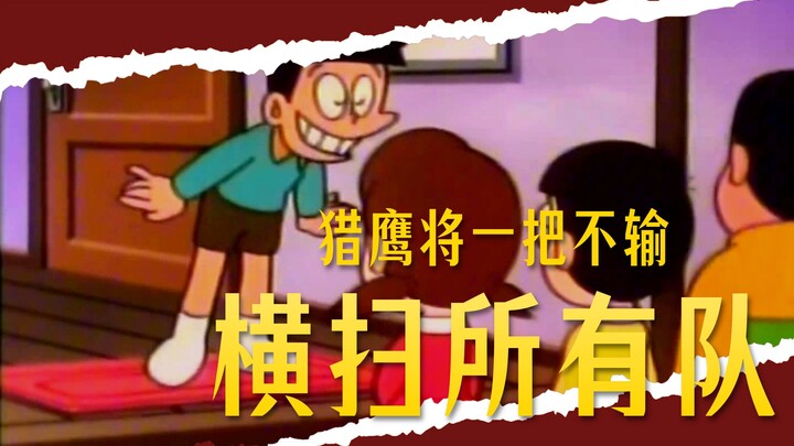 Tôi đặt 30 triệu, Chim Ưng thắng!