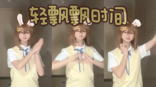 I learned to dance! Oops…how do I play the guitar? ´д` ;!
