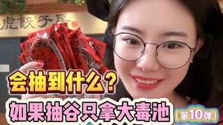 言出法随？都不够形容我毒池之王的！
