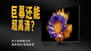 小米巨幕