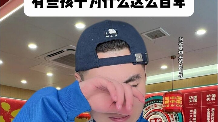 ทำไมเด็กบางคนถึงมีความนับถือตนเองต่ำขนาดนี้