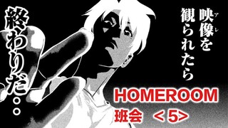 为了抓住犯人老师在卫生间安装摄像，却被学生会会长意外发现！HOMEROOM/班会【精解漫画】第五章