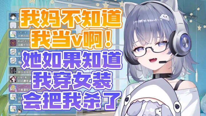 【ฟู่เหยา】ถ้าแม่ฉันรู้ว่าฉันใส่ถุงน่อง แม่ต้องฆ่าฉันแน่!