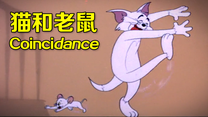 [High-energy touch point] Tom and Jerry’s magical dance battle