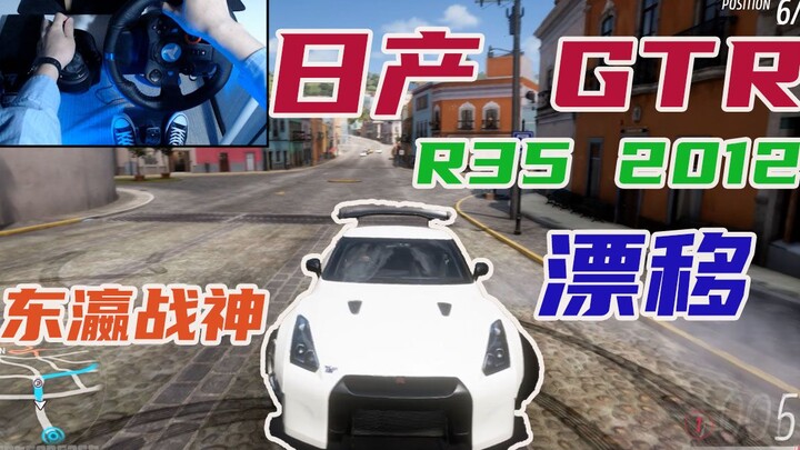 【JustForFast】Forza Horizon 5: Japanese Legend Nissan GT-R R35 2012 Drifting with Steering Wheel & Lo
