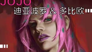 【板绘】JOJO黄金风的迪亚波罗和多比欧！最神秘的BOSS