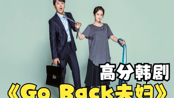 تعليق حماسي على الدراما الكورية عالية التقييم "زوجان غو باك": جانغ نا را تعود إلى سن العشرين وتلتقي 