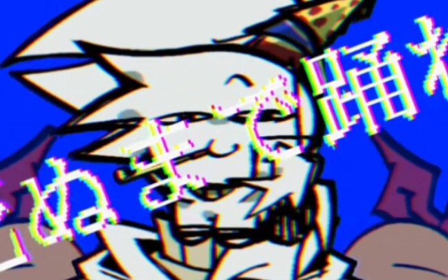 [✦生贺] - 混沌ブギ (半成品)