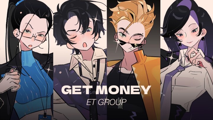 GET MONEY MEME【MBTI/ET组】