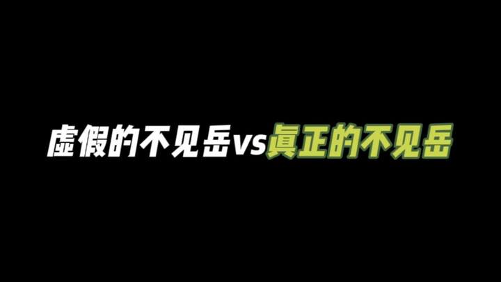 请立刻停止式神SP化！！！