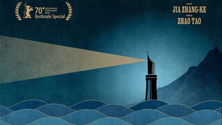 贾樟柯《一直游到海水变蓝》新预告，入围柏林新作