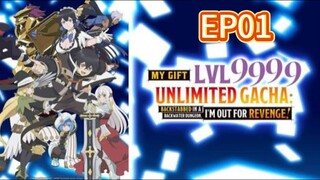 My Gift Lvl 9999 Unlimited Gacha: Backstabbed in a Backwater Dungeon, I’m Out for Revenge S01 EP01