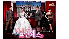 สูตรรักฉบับเจ้าหญิง My Princess EP06