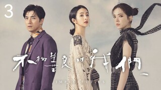 ๐น๐ผ | EP 3 Imperfect US (2024) English Sub