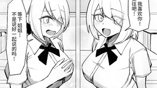 被双胞胎姐妹同时告白了！？