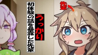【Versi resmi bahasa Mandarin】Saya tidak sengaja mengungkap pengalaman pertama saya dengan seorang ga