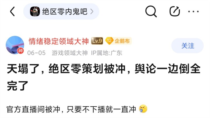 The sky is falling! The Black Myth: Wukong team got slammed, and public opinion is overwhelmingly ag