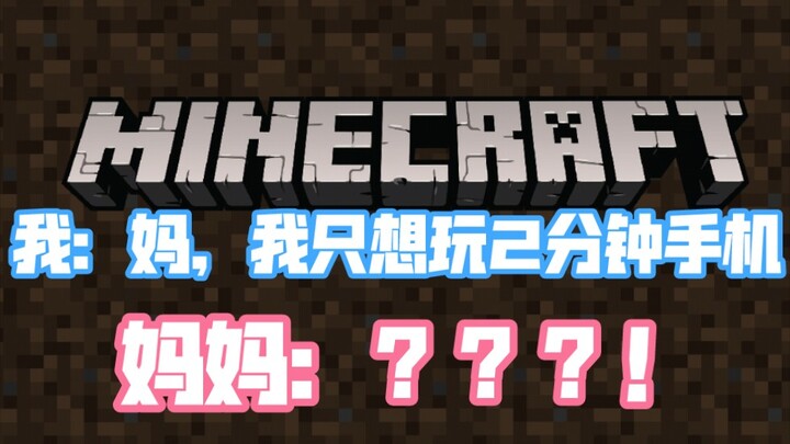 Complete Minecraft in 1min50s (Any%)