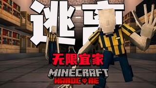 [Mods You Absolutely Shouldn't Play] A building with infinite space?!