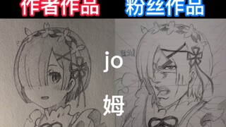 ［粉丝手绘］评价粉丝画的蕾姆 jo姆让大家jo等了！
