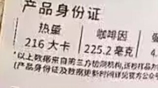 200毫克咖啡因，不愧是你啊霸王茶姬😅——互联网吊图合集367