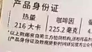 200毫克咖啡因，不愧是你啊霸王茶姬😅——互联网吊图合集367