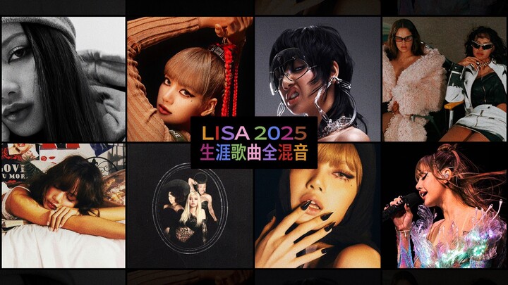 “Baby I’m a rockstar”｜Liên khúc tổng hợp 18 ca khúc debut của LISA｜The 2025 LALISA Megamix