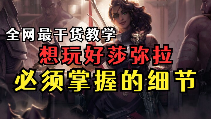【Isi Paling Bermanfaat】Trik yang Wajib Anda Kuasai! Apakah Saryu Sulit Dikuasai? Panduan Penggunaan 