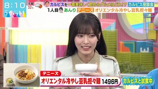 250707 Love It! - Nakashima Yuzuki