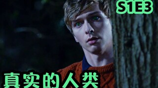 【抓马】孤寡老人舍不得报废过时机器人，只因他记录了去世爱人的点滴《真实的人类》S1E3