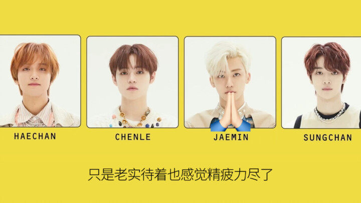 แค่นั่งอยู่เฉยๆ ก็รู้สึกเหนื่อยจนหมดแรงแล้ว