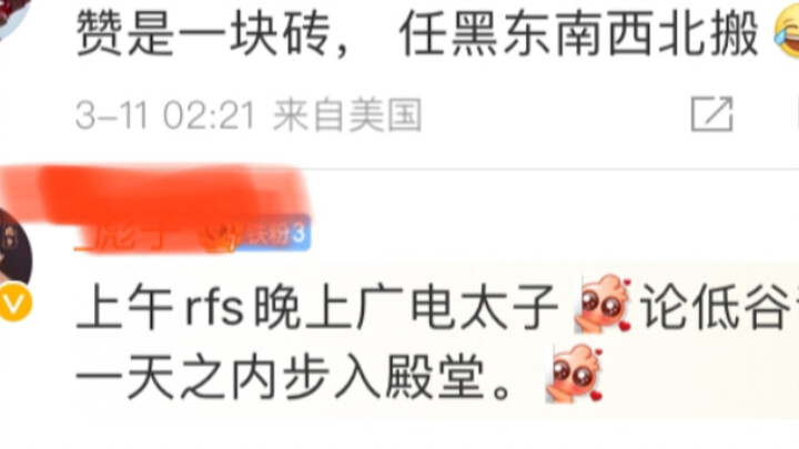 黑子的弹性话术衬托了他们对肖皇的嫉妒与恐惧
