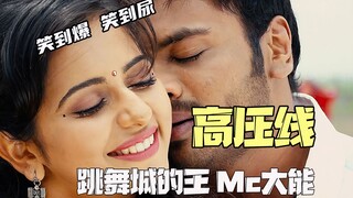 把钢铁侠打掉漆的男人《高压线》爱你，就是爱你。笑到爆，笑到尿