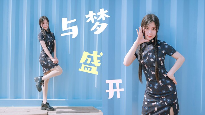 [Cermin wajah gemuk] Gadis sekolah cheongsam pendek ❀ super imut ❀ dan mimpi mekar