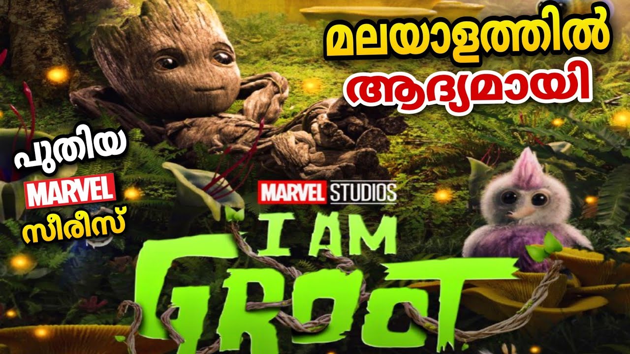 I am Groot (2022) Malayalam Explanation l i am groot malayalam l mcu l be  variety always - Bilibili
