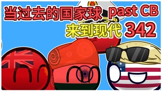 印度：Look in my eyes！【过去的国家球342】
