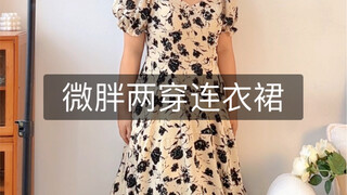 154/125 Gaun Dua Cara untuk Tubuh Berisi