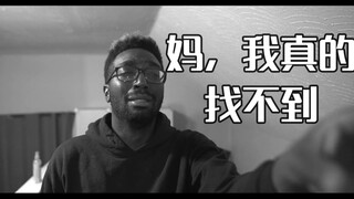 When you can't find something at home, your parents say: "I found it—now it's up to you!"