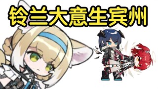 🐷泰拉传奇野史：哈基兰大意生宾州