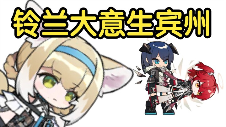 🐷泰拉传奇野史：哈基兰大意生宾州