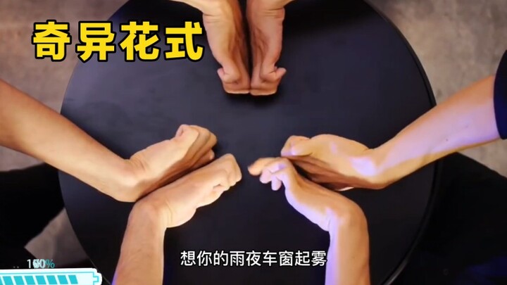 แฟชั่นสุดพิสดารแบบสามคนต่อหนึ่งกลุ่ม