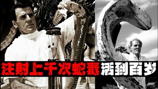 [Biochemical Snake Man] After tasting snake venom from all over the world, he lived to be 100 years 