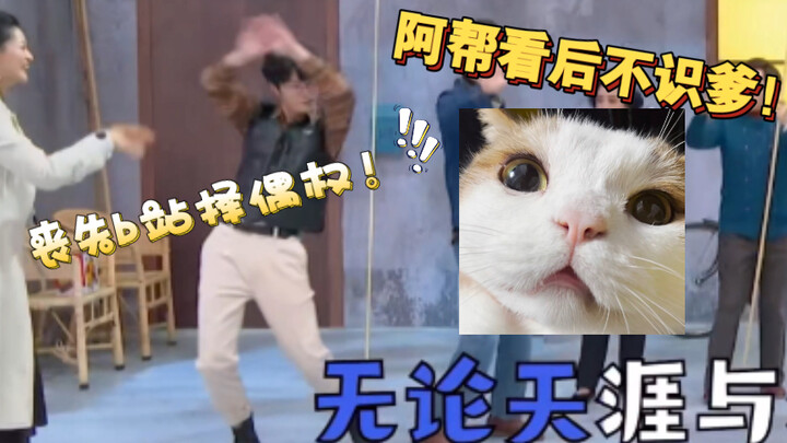 【KB呆又呆】到底是什么样的舞蹈让主播丧失b站择偶权？！