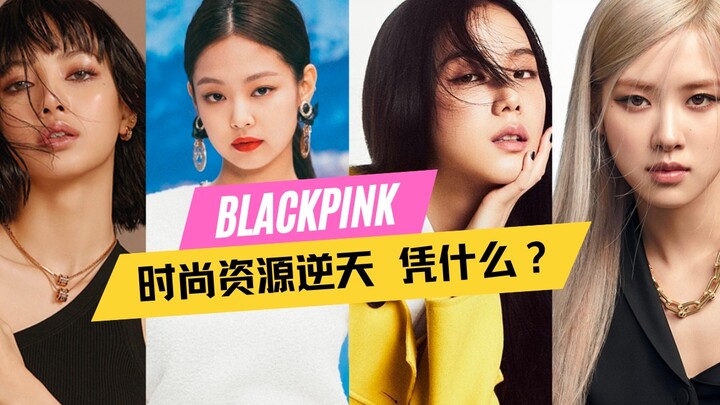 BLACKPINK Sets an Asian Record with Each Member Landing Top Luxury Brand Endorsements! Why Is the Fa