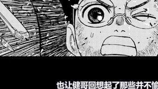 [Dang Da Dang/Dandada Comics Bab 190] Fusion adalah romansa pria! Jin Tai berusaha sekuat tenaga unt