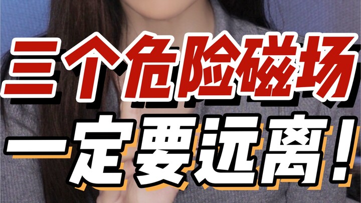 Can you see an “otherworldly dimension” in an elevator mezzanine?! Beware of areas with a weak magne