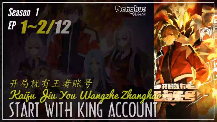 Start With King Account Season 1 Eps. 1 ~ 2  开局就有王者账号  Kaiju Jiu You Wangzhe Zhanghao | Donghua 1080