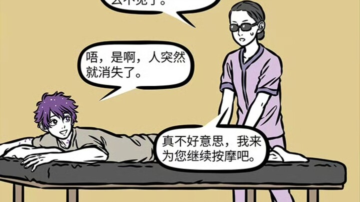 【非人哉】紫微大帝的凡间体验记
