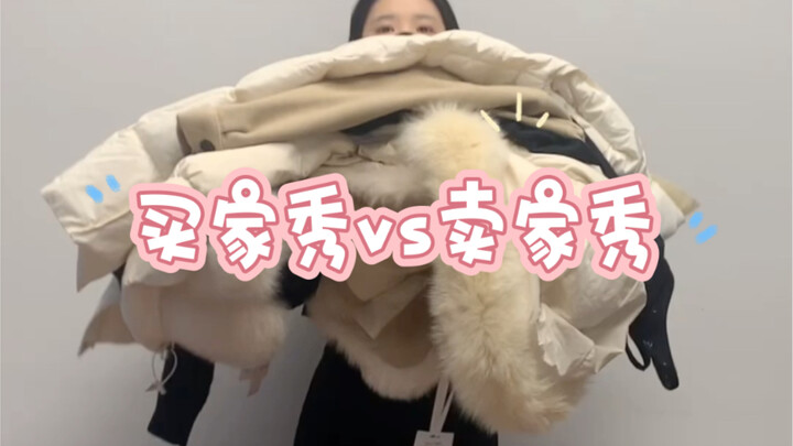 Buyer show vs. seller show is back—both are fall/winter styles!