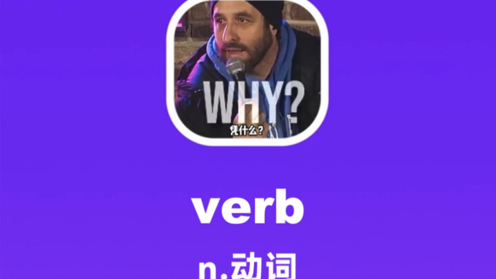 verb：động từ